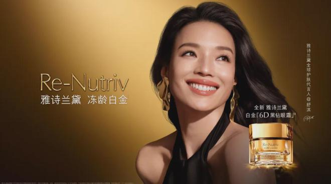叙事：和代言人一起重新定义年轻九游会网址是多少雅诗兰黛的明星(图6)