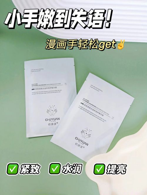 享精致女孩最爱的五款护手霜九游会护手霜推荐第一名分(图7)