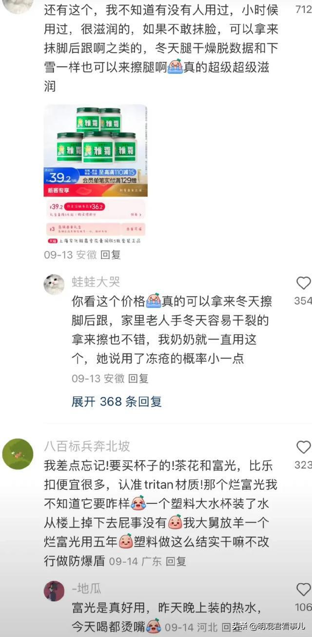 不用花这么多钱网友分享平价用品太会省了九游会登录j9入口第一次发现原来活着(图3)