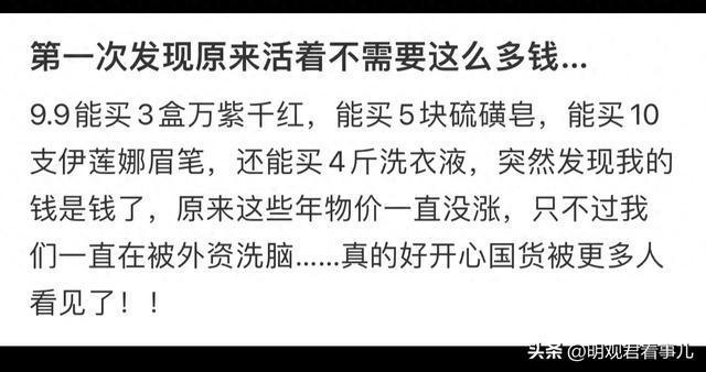 不用花这么多钱网友分享平价用品太会省了九游会登录j9入口第一次发现原来活着(图4)