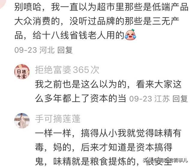不用花这么多钱网友分享平价用品太会省了九游会登录j9入口第一次发现原来活着(图2)