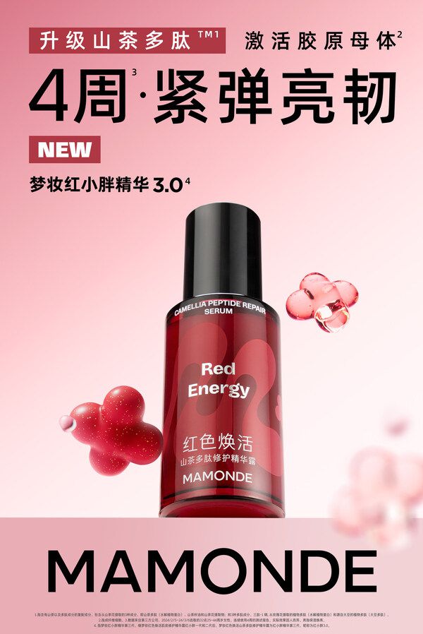 茶多肽系列直击压力初老｜广州美妆媒体j9九游会入口首页美妆媒体｜梦妆山(图3)