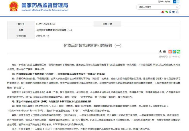 物：优势渐失至今未拿到Ⅲ类医疗器械批文九游会登录j9入口“风暴眼”中的巨子生(图9)