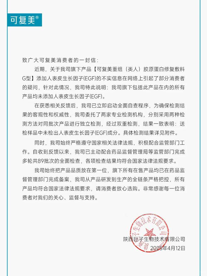 物：优势渐失至今未拿到Ⅲ类医疗器械批文九游会登录j9入口“风暴眼”中的巨子生(图7)