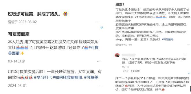 物：优势渐失至今未拿到Ⅲ类医疗器械批文九游会登录j9入口“风暴眼”中的巨子生(图6)