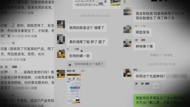物：优势渐失至今未拿到Ⅲ类医疗器械批文九游会登录j9入口“风暴眼”中的巨子生(图8)