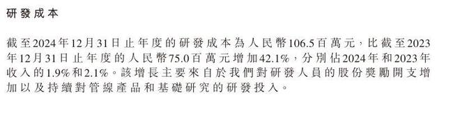 物：优势渐失至今未拿到Ⅲ类医疗器械批文九游会登录j9入口“风暴眼”中的巨子生(图11)
