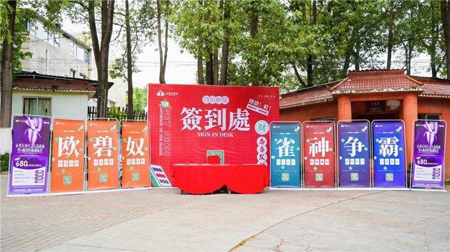 奴美容会员专属活动《雀神争霸赛》圆满落幕j9九游会登录牌桌上的美丽绽放——欧碧(图2)