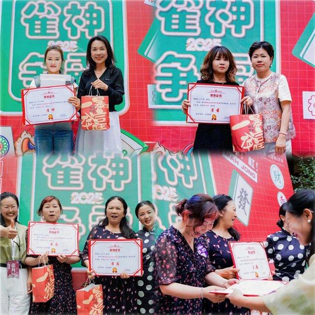奴美容会员专属活动《雀神争霸赛》圆满落幕j9九游会登录牌桌上的美丽绽放——欧碧(图3)